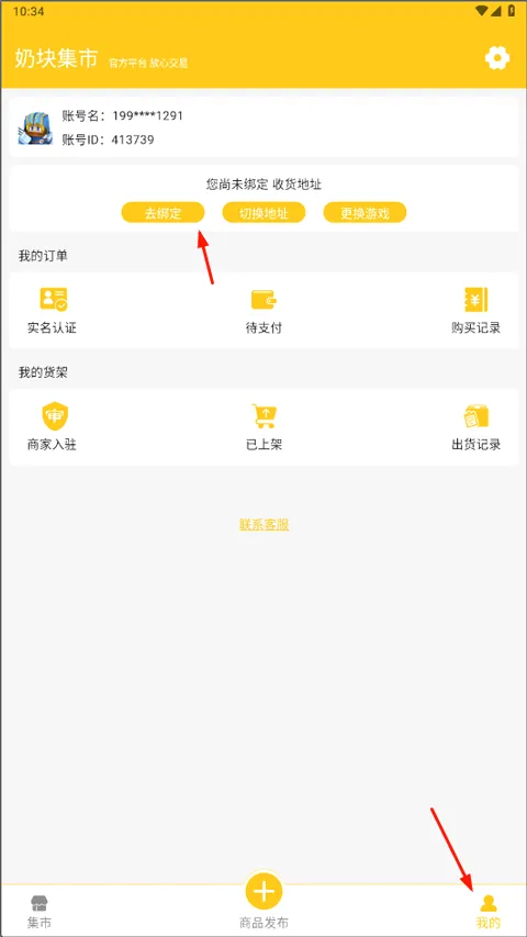 �̿鼯��(��Ϸ����ƽ̨)