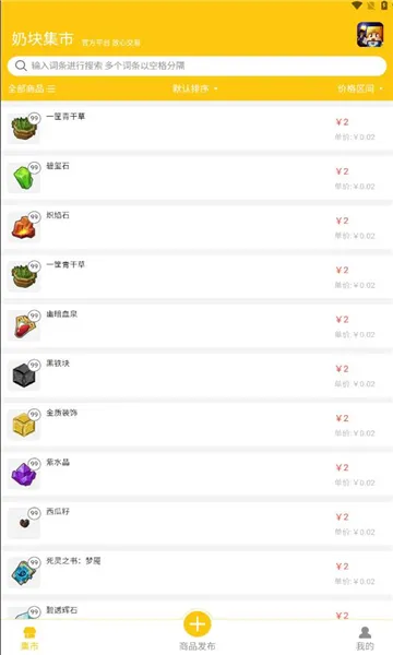 �̿鼯��(��Ϸ����ƽ̨)v1.0.20 ��Ѱ��ͼ