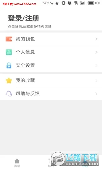 ��ݸͨ(�������з���)v4.9.0 �ֻ����ͼ