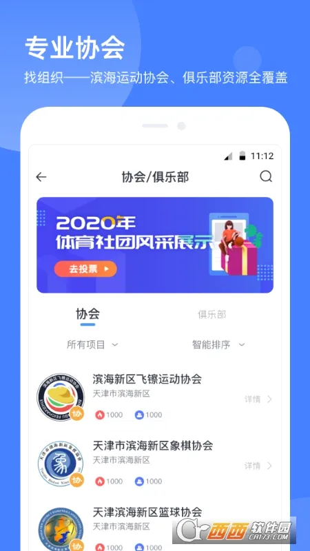 ��������(��������ƽ̨)v2.2.5 ��Ѱ��ͼ