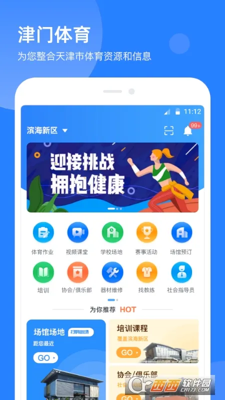 ��������(��������ƽ̨)v2.2.5 ��Ѱ��ͼ