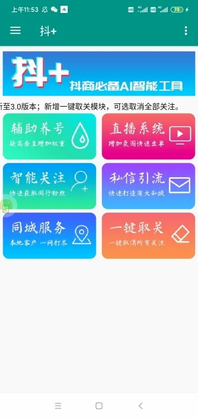 ��+ģ�鰲׿���ֻ���v2025123101 �ֻ����ͼ