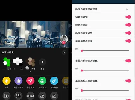 抖+模块安卓版手机版 抖+模块安卓版手机版