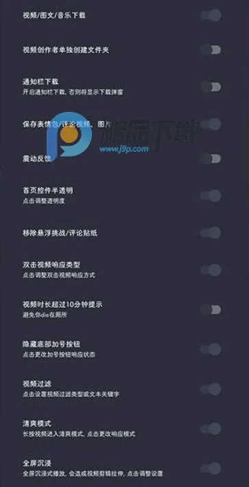 抖+模块安卓版手机版 抖+模块安卓版手机版