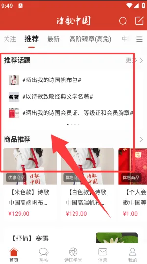 诗歌中国安卓版手机版 诗歌中国安卓版手机版
