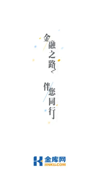 金库网最新手机版 金库网最新手机版