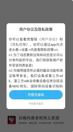 白白手拉手2026最新版本 白白手拉手2026最新版本