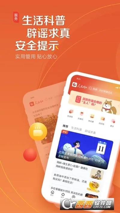 ������(�ۺϷ���ƽ̨)v4.19.0 ��Ѱ��ͼ