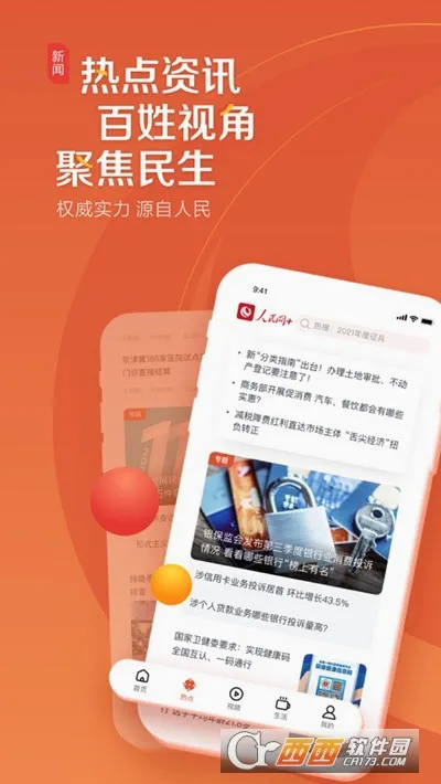 ������(�ۺϷ���ƽ̨)v4.19.0 ��Ѱ��ͼ