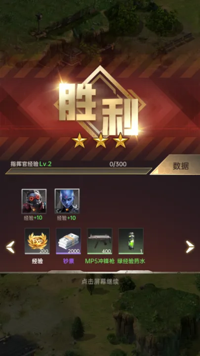 ����ս��(��ս������Ϸ)v2.0.0 �ٷ������ͼ