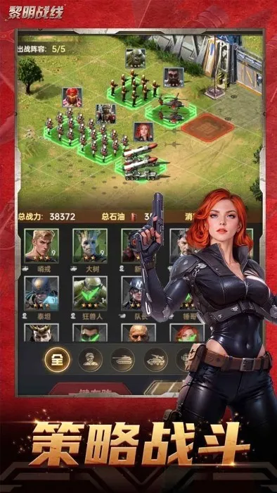 ����ս��(��ս������Ϸ)v2.0.0 �ٷ������ͼ