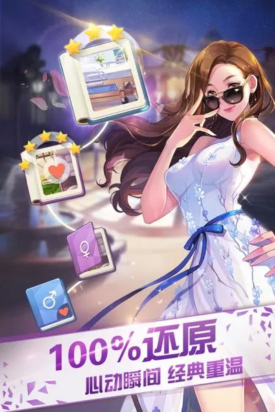 来自星星的你(教授归来游戏) 来自星星的你(教授归来游戏)