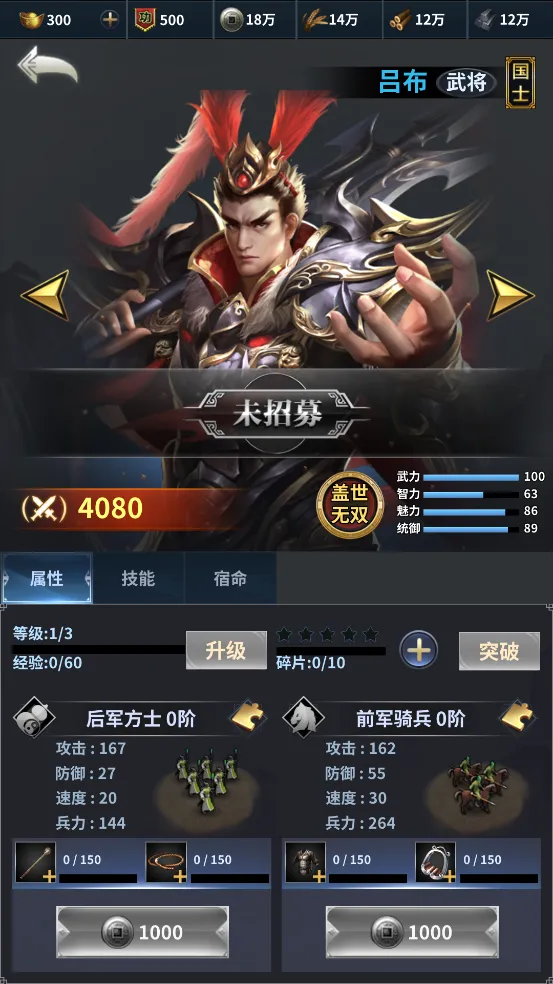 骑兵冲突(三国策略国战游) 骑兵冲突(三国策略国战游)