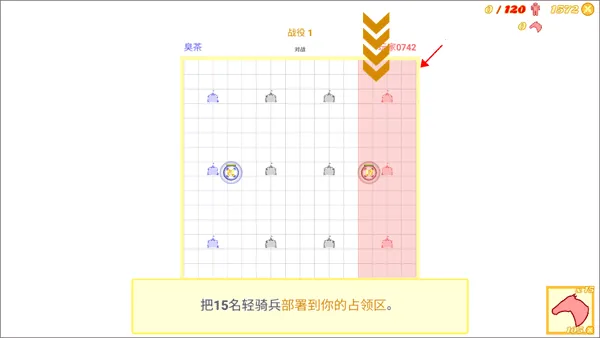 骑兵冲突(三国策略国战游) 骑兵冲突(三国策略国战游)