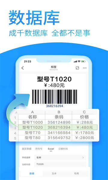 dlabel�Ʊ�ǩ(��ǩ��ӡ����)v3.12.362 �ٷ������ͼ