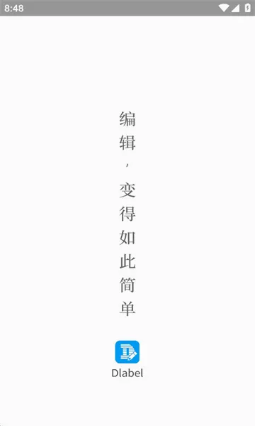dlabel�Ʊ�ǩ(��ǩ��ӡ����)v3.12.362 �ٷ������ͼ