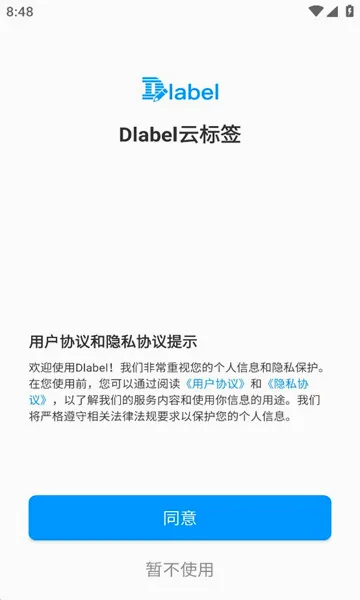 dlabel�Ʊ�ǩ(��ǩ��ӡ����)v3.12.362 �ٷ������ͼ