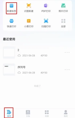 dlabel�Ʊ�ǩ(��ǩ��ӡ����)