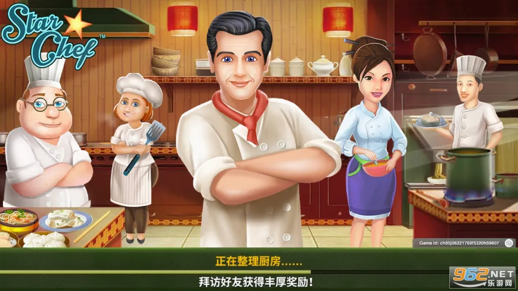 明星厨师(烹饪经营游戏) 明星厨师(烹饪经营游戏)