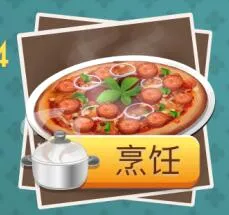 明星厨师(烹饪经营游戏) 明星厨师(烹饪经营游戏)