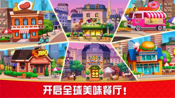 烹饪狂人中文2026最新版本 烹饪狂人中文2026最新版本