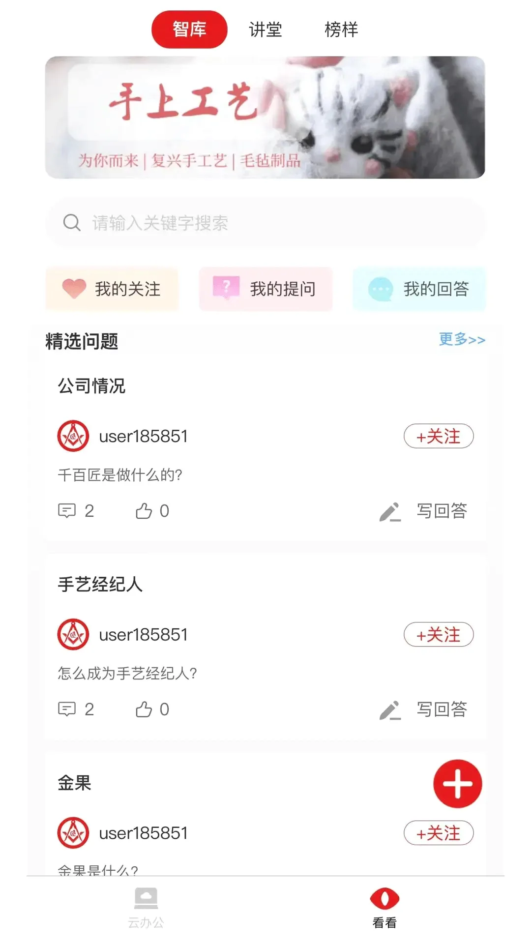 ǧ�ٽ�������(Эͬ�ư칫ƽ̨)v3.1.2 �ֻ����ͼ