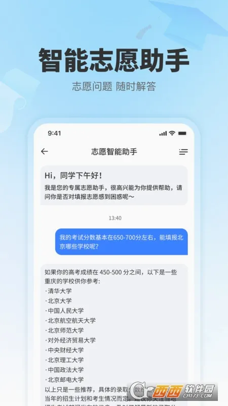 ־Ը����(�߿�־Ը�����)v1.2.4 ��׿���ͼ
