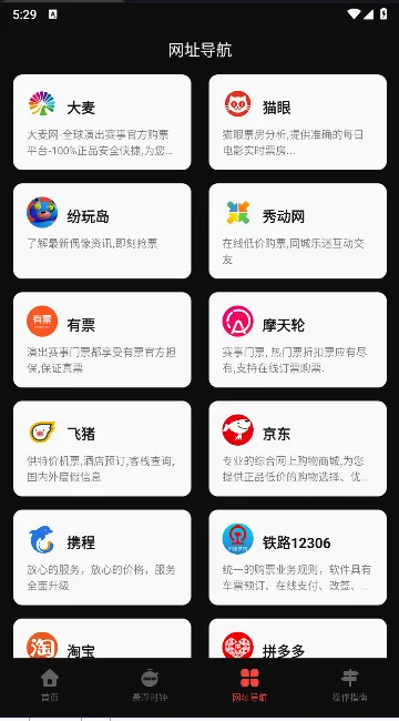 点点器(自动点击工具) 点点器(自动点击工具)