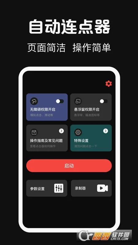 �����(�Զ��������)v3.1.317 ��׿���ͼ