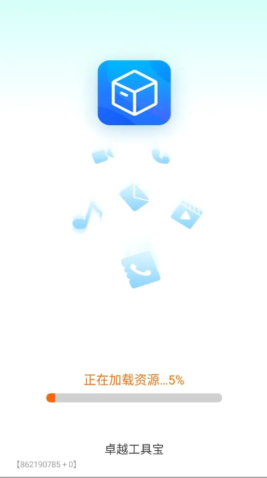 ׿Խ���߱�(�๦�ܹ���Ӧ��)v3.3.7.2 ��׿���ͼ