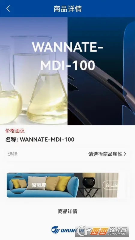 万华集团电商(化工购物平台) 万华集团电商(化工购物平台)