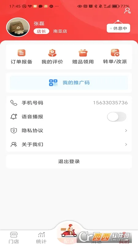 ��ʦ�ְ칫(��ʦ�ְ칫����)v3.5.0 ��׿���ͼ