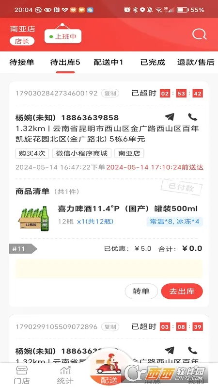 酒师兄办公(酒师兄办公软件) 酒师兄办公(酒师兄办公软件)