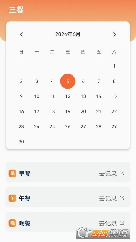 ��ʳӡ��(��ʳʳ�׼�¼)v5.0.0 �ֻ����ͼ