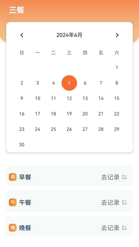 ��ʳӡ��(��ʳʳ�׼�¼)v5.0.0 �ֻ����ͼ