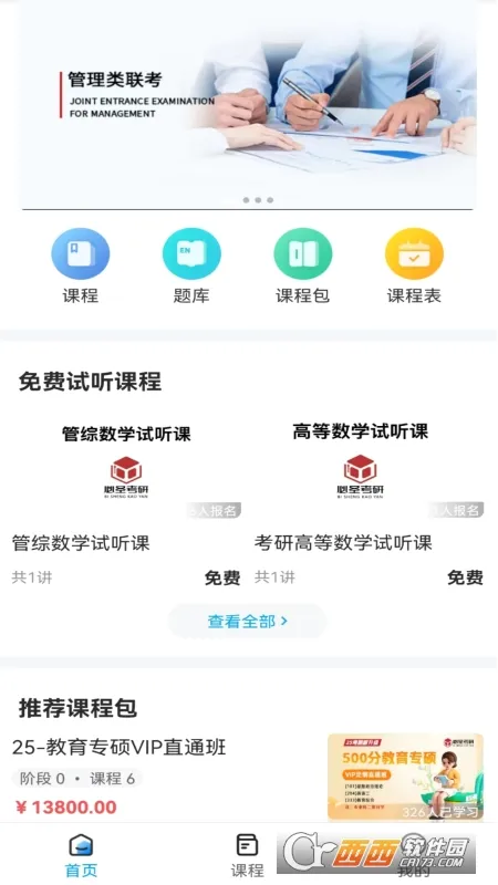 ��ʥ����2026���°汾v1.1.1 �ٷ������ͼ