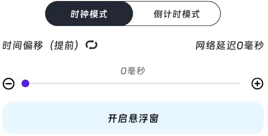 麦麦时钟2026官方最新版本 麦麦时钟2026官方最新版本