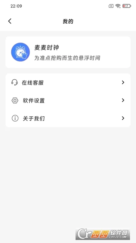 麦麦时钟2026官方最新版本 麦麦时钟2026官方最新版本