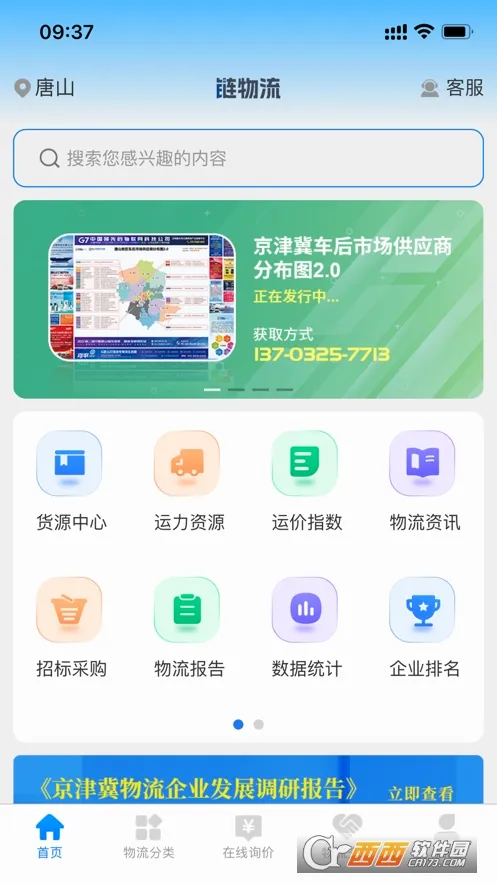 ������2026�ٷ����°汾v16.1.0 �ٷ������ͼ