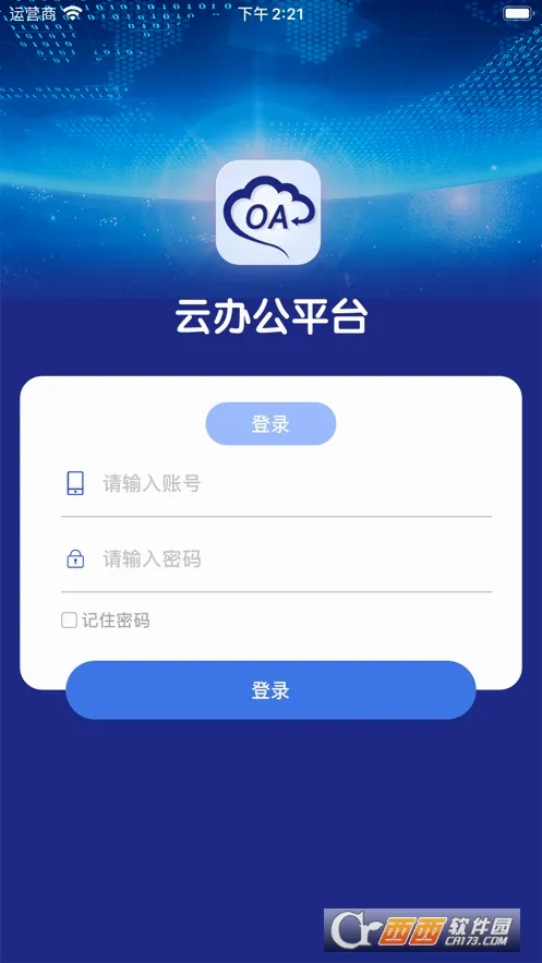 职教智办最新手机版 职教智办最新手机版