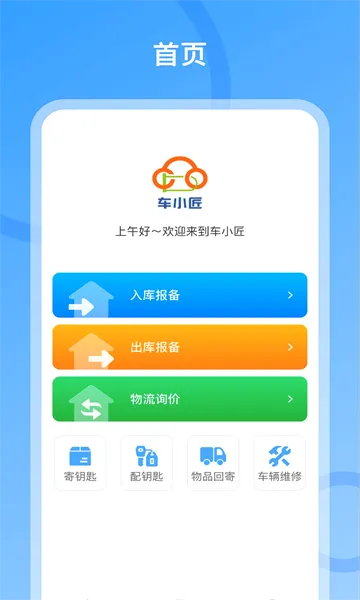 ��С��(������������)v2.2.2 ��Ѱ��ͼ
