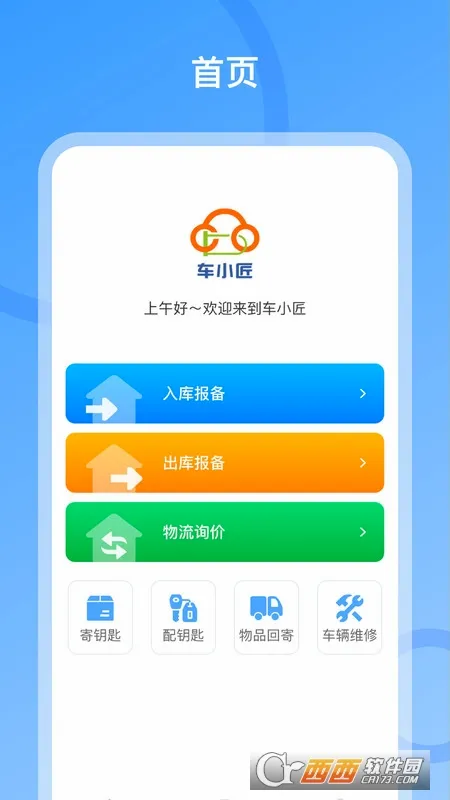 ��С��(������������)v2.2.2 ��Ѱ��ͼ