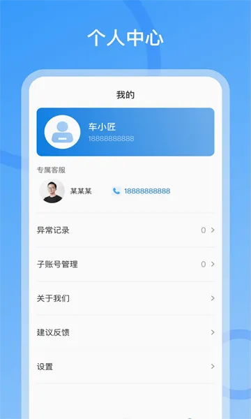 车小匠(车辆出入库服务) 车小匠(车辆出入库服务)