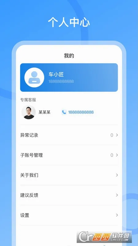 车小匠(车辆出入库服务) 车小匠(车辆出入库服务)