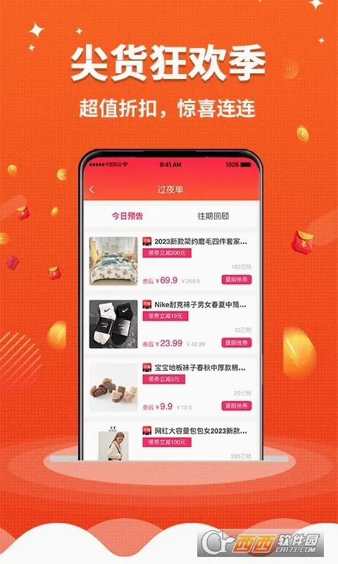 ��ʡ����(�Ż�ʡǮAPP)v1.0.0 ��Ѱ��ͼ
