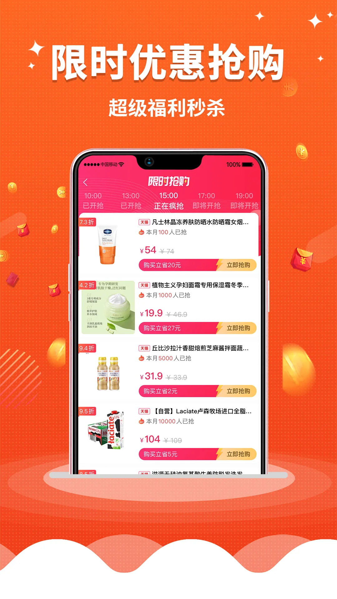 ��ʡ����(�Ż�ʡǮAPP)v1.0.0 ��Ѱ��ͼ