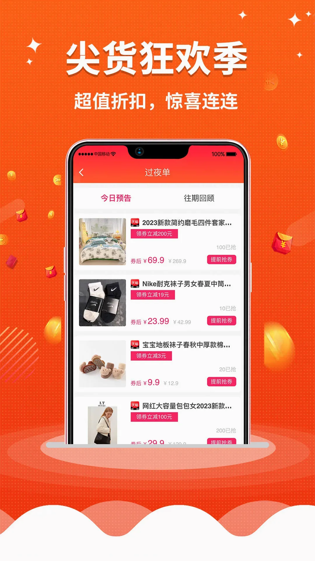 ��ʡ����(�Ż�ʡǮAPP)v1.0.0 ��Ѱ��ͼ