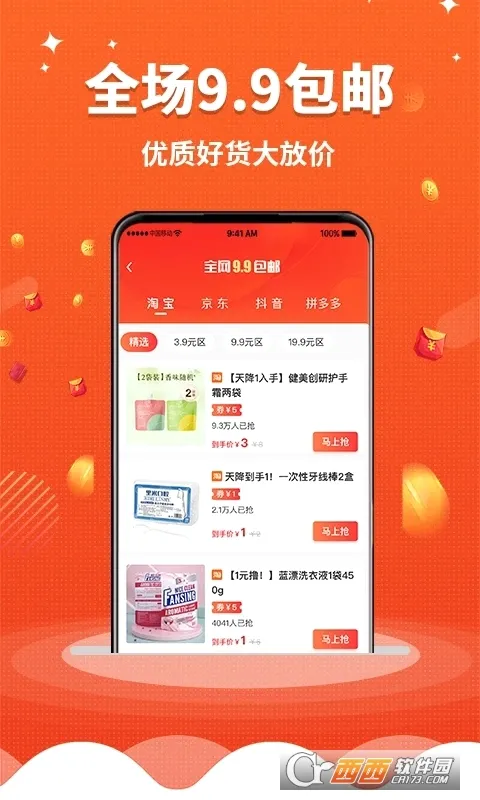 乐省无忧(优惠省钱APP) 乐省无忧(优惠省钱APP)