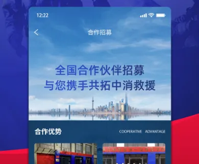中消救援安卓版手机版 中消救援安卓版手机版