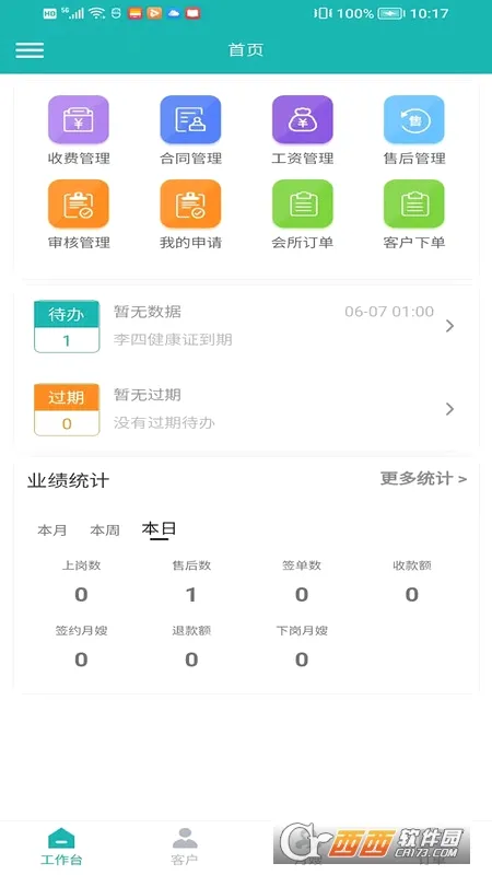 �׻Ƽ�����ɩϵͳ�����ֻ���v4.05.08 ��Ѱ��ͼ